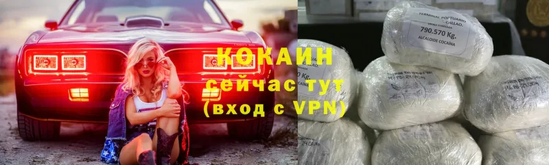 КОКАИН VHQ  Невинномысск 