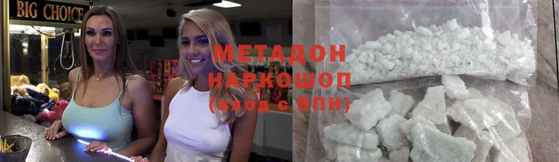 кракен зеркало  где найти наркотики  Невинномысск  МЕТАДОН methadone 